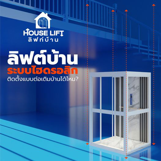 Lift