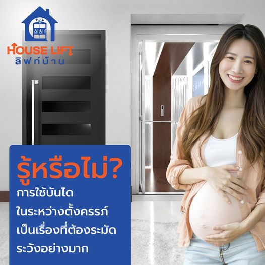 homelift